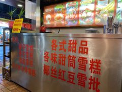 -顺记冰室(宝华路店)