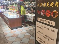 -汉斯南美烤肉(总店)