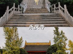 -张家港凤凰山景区恬庄古街