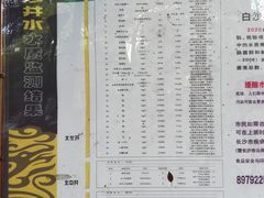 -白沙古井