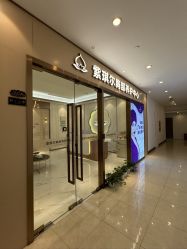 -紫琪尔胸部养护中心