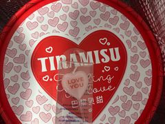 -巴黎贝甜(大宁国际商业广场店)