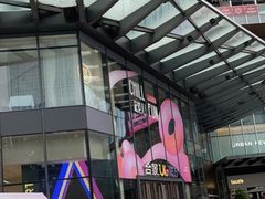 -合景·悠方(成都店)