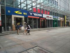 -海港城购物中心