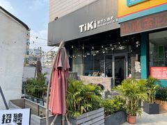 -TiKi餐厅酒吧