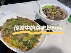 -菜忠潮州牛肉店(岗厦店)