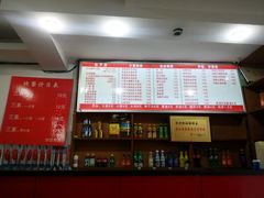 -旺福楼·包点(碑亭巷店)