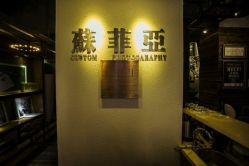 -苏菲亚婚纱影楼尊爵店(昆区店)