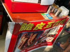 -脆皮五花肉(建东街旗舰店)