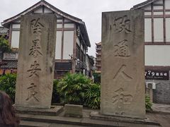 -南关石牌坊古镇