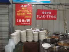 -老窦肥肠板面