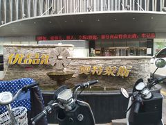 -优品汇生活广场