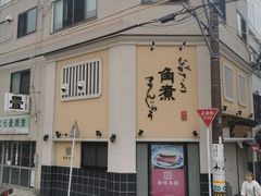 -Youme Town夢彩都
