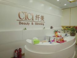 -CICI纤美·科技减肥美容