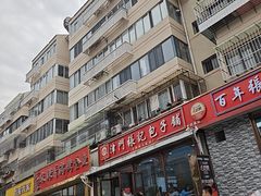 -津门张记包子铺(华昌道店)