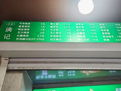 -满记烧饼(牛街东里小区一区店)