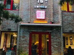 门面-捷信牛奶甜品世家(五道口店)