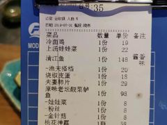账单-鱼库·不仅是一家烤鱼店(车公庙店)