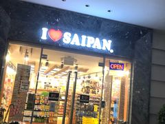 -塞班肯辛顿酒店Kensington Hotel Saipan