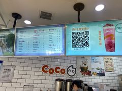 -CoCo都可(恒隆456店)