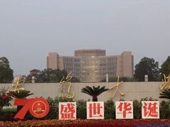 校门-安徽大学(磬苑校区)