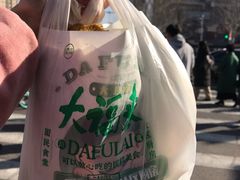 -大福来锅巴菜(古文化街店)