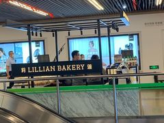 -莉蓮蛋挞(静安寺店)