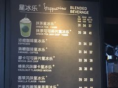 -星巴克(来福士2F店)