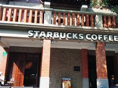 -星巴克臻选(思南公馆店)