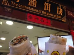 -内涵饵块