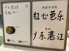 -喜茶(广州中山六路店)