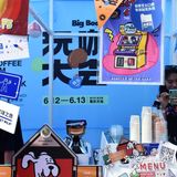 重庆BIG BOOOM咖啡市集（附店铺区域图）
