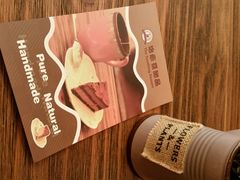 android_upload_pic-治愈系甜品The Soothing Dessert(科海大楼店)