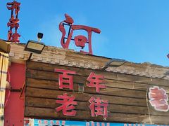 -老街冷水鱼烧烤(河堤夜市店)