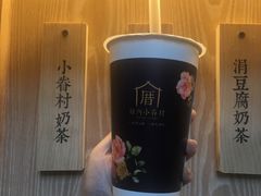 -厝内小眷村(西单大悦城店)