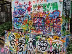 -黄桷坪涂鸦艺术街