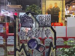 -新口福烧烤(凌河夜市店)