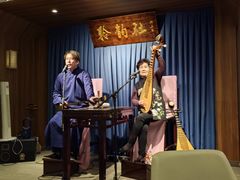 -聆韵社评弹茶馆(平江路店)