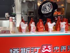 -塔斯汀中国汉堡(青浦宝龙广场店)