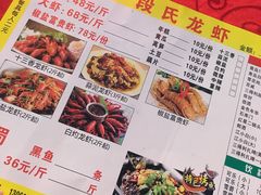 -段氏龙虾·烧烤·烤鱼(东书房路店)