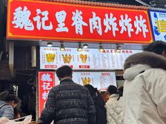 -魏记里脊肉炸炸炸(南门口店)
