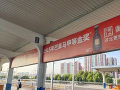 -衡水站
