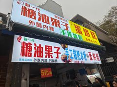 -奎星楼街