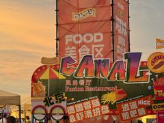 -东港音乐喷泉广场