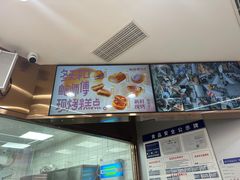 -鲍师傅糕点(春熙路店)
