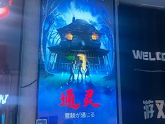 -Y&Y创意真人密室逃脱馆(人民广场步行街店)