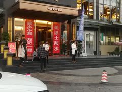 门面-大蓉和(双楠店)