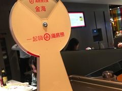 -海底捞火锅(亲子主题北金鹰店)