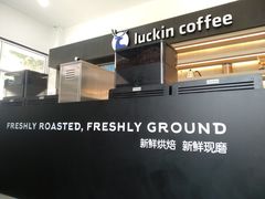 -瑞幸咖啡(北理工珠海学院店)