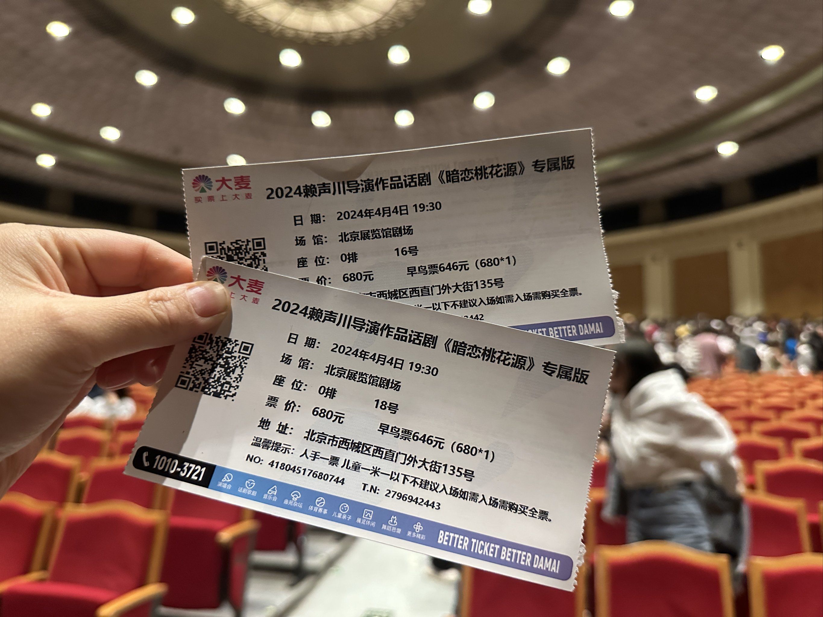 暗恋桃花源 北展话剧演出